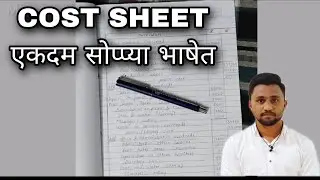 #1 Cost Sheet (Introduction) ~ Cost Accounting [For B.Com/M.Com/CA/CS/CMA