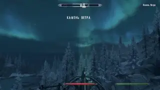Skyrim Легендарный #37
