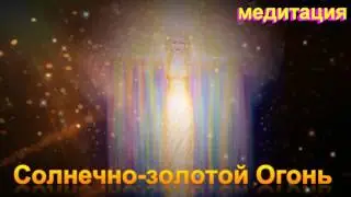 Медитация 