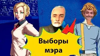 ВЫБИРАЕМ МЭРА - GARRYS MOD DARKRP