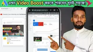 Video Boost করে দিবো আমি!||Google Ads campaign in 2022||Thetech