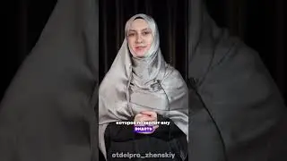 Для размышления