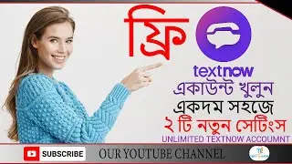 How to create unlimited  textnow account new method 2022।।
