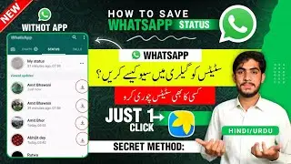 Bina Kisi App Ke WhatsApp Status Download Kaise Kare | Kisi Ka WhatsApp Status Gallery Me Kaise Laye