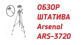 OVERVIEW TRIPOD Arsenal ARS 3720! [SweetsShow]