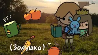 Сказки на ночь! Золушка 🤯
