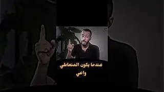 عصام كشيش مع ادريس كلام حلو