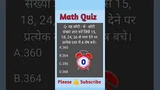 MATH QUIZ - 5 🔷 | Math Test | #quiz  #shorts