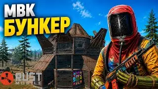 ОНИ БОЯЛИСЬ НАШЕГО ДОМА! ОДИН против КИТАЙЦЕВ в игре Rust Mobile / Раст Мобайл
