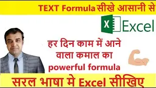 Best Use of TEXT Function in Excel IN Hindi |  MS Excel - Text Functions