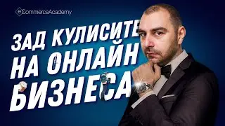 Зад кулисите на Zaratime - S04E06