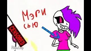 Мелкие Мэри Сью показывают свои...(ПравоАни 1)