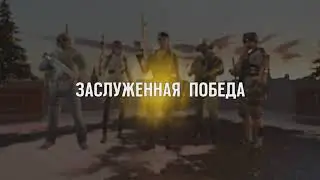 Сапоги в Rainbow Six Siege