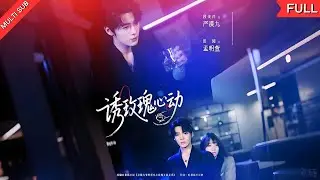【MULTI SUB】