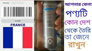 (Barcode Reader)Made In From?