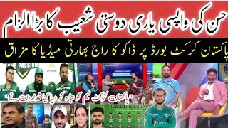wrong captaincy India media blame Babar|India media crying reaction on Hasan Ali |pak squad