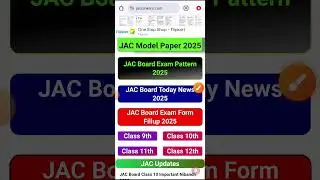 JAC Board Model Paper 2025 | JAC Board Model Paper Kaise Download Karen 