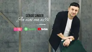 SERGO SINGER - An eisai ena asteri / Greek Music Nikos Vertis - Αν είσαι ένα αστέρι 🇬🇷