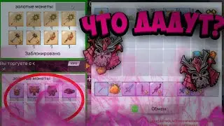 ЧТО МНЕ ДАДУТ ИГРОКИ | БРОНЯ ПРОКЛЯТОГО САМУРАЯ | В СКАЙ БЛОК БЛОКМЕН ГО Э