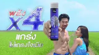 4Tree Booster - สารสกัดไคโตซานบริสุทธิ์จากธรรมชาติ