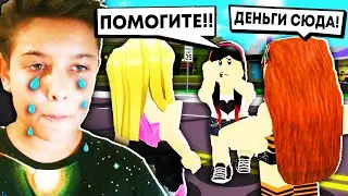 😭 ГРУСТНЫЕ ИСТОРИИ в ROBLOX
