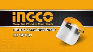 Щиток захисний INGCO INDUSTRIAL