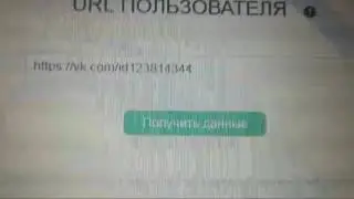 Хакер вконтакте.