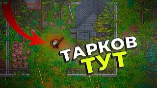 ЭТА ИГРА ЗАМЕНИТ ВАМ ТАРКОВ