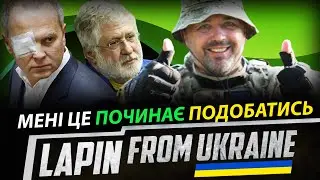 Шуфрич, Коломойський. Мені це починає подобатись!