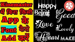 How To Add Custom Font In Kinemaster Without App.Kinemaster Me Font Kaise Add Kare.