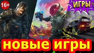ТОП 10 игры  Во что поиграть в этом году  Рассказываем, во что лучше играть в конце 2022 начале 2023