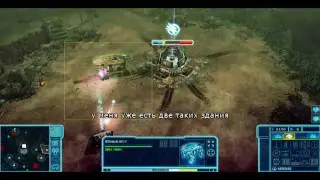 Command & Conquer 4: Прохождение миссии ГСБ (с субтитрами)