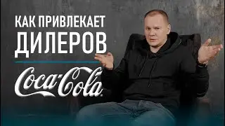 Стратегия ведения дилерской сети