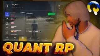 ПЕРШИЙ ПОГЛЯД QUANT RP УКРАЇНСЬКИЙ ПРОЕКТ В GTA 5