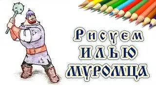 How to draw a russian warrior.