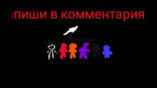 ИГРА ПО 