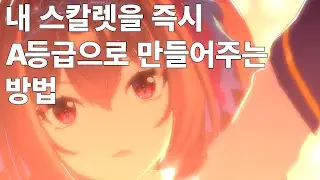 [우마무스메] 충격공포 파인풀돌 크릭풀돌 타즈나풀돌 친구 찾는법?! [쇼츠아닌버전]
