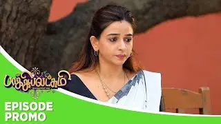 Baakiyalakshmi | Episode Promo | 5th January 2024