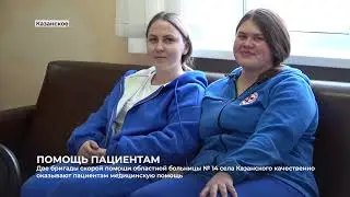 Информационная программа 