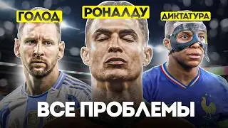 WHAT IS THE PROBLEM WITH ALL THE TOP WORLD CUP TEAMS