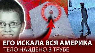 Его искала вся Америка: ЗАГАДОЧНОЕ ИСЧЕЗНОВЕНИЕ ХАРЛИ ДИЛЛИ! Мальчик застрявший в трубу Harley Dilly