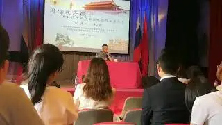 国际秩序与新时代中俄全面战略协作伙伴关系讲座