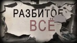 Телецентр, которого уже нет.