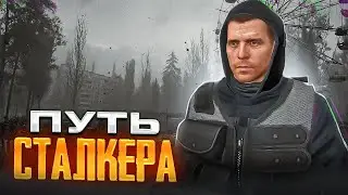 Я ПОПАЛ В ЗОНУ ОТЧУЖДЕНИЯ В Garry's Mod Stalker Rp ► Гаррис Мод Сталкер Рп