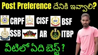 SSC GD Constable Post Preference 2023 telugu || SSC GD Constable Post In Telugu