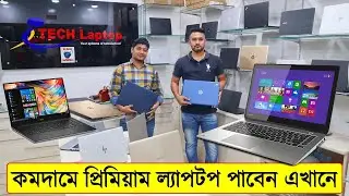 সবচেয়ে সস্তায় Used Laptop কিনুন 💻 Used Laptop Price In BD 2022 😱 Buy Used Laptop/Macbook In BD