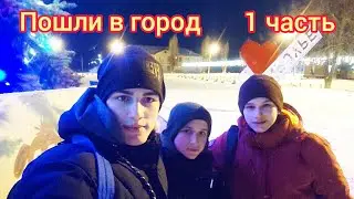 ПОЕХАЛИ В ГОРОД , НАШИ ПРИКЛЮЧЕНИЯ , ВОВА ВЕРНУЛСЯ НА КАНАЛ )) ИСКАЛИ СУПЕР СУСА )