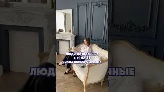 #психология #сюцай #наукасюцай #числосознания #числосознания2 #нумерологномер1