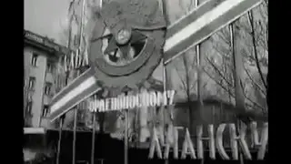 Луганск (Ворошиловград). Кинохроника 1967 год.