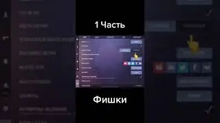 ФИШКИ СТАНДОФФ 2